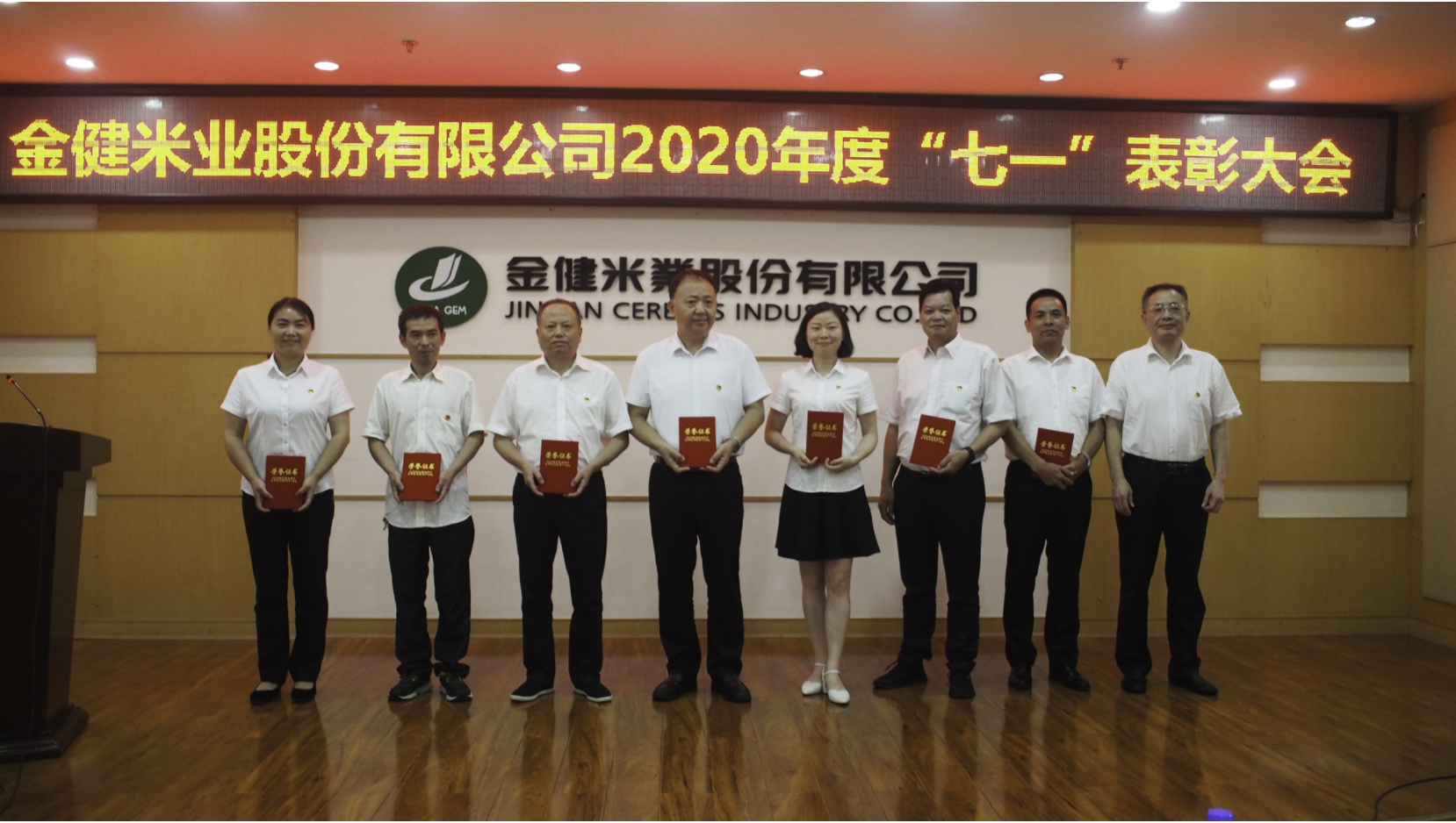 坚定信心 担当作为 全力化危为机——公司党委组织开展党员骨干思想政治教育暨2020年度“七一”表彰大会(图2)