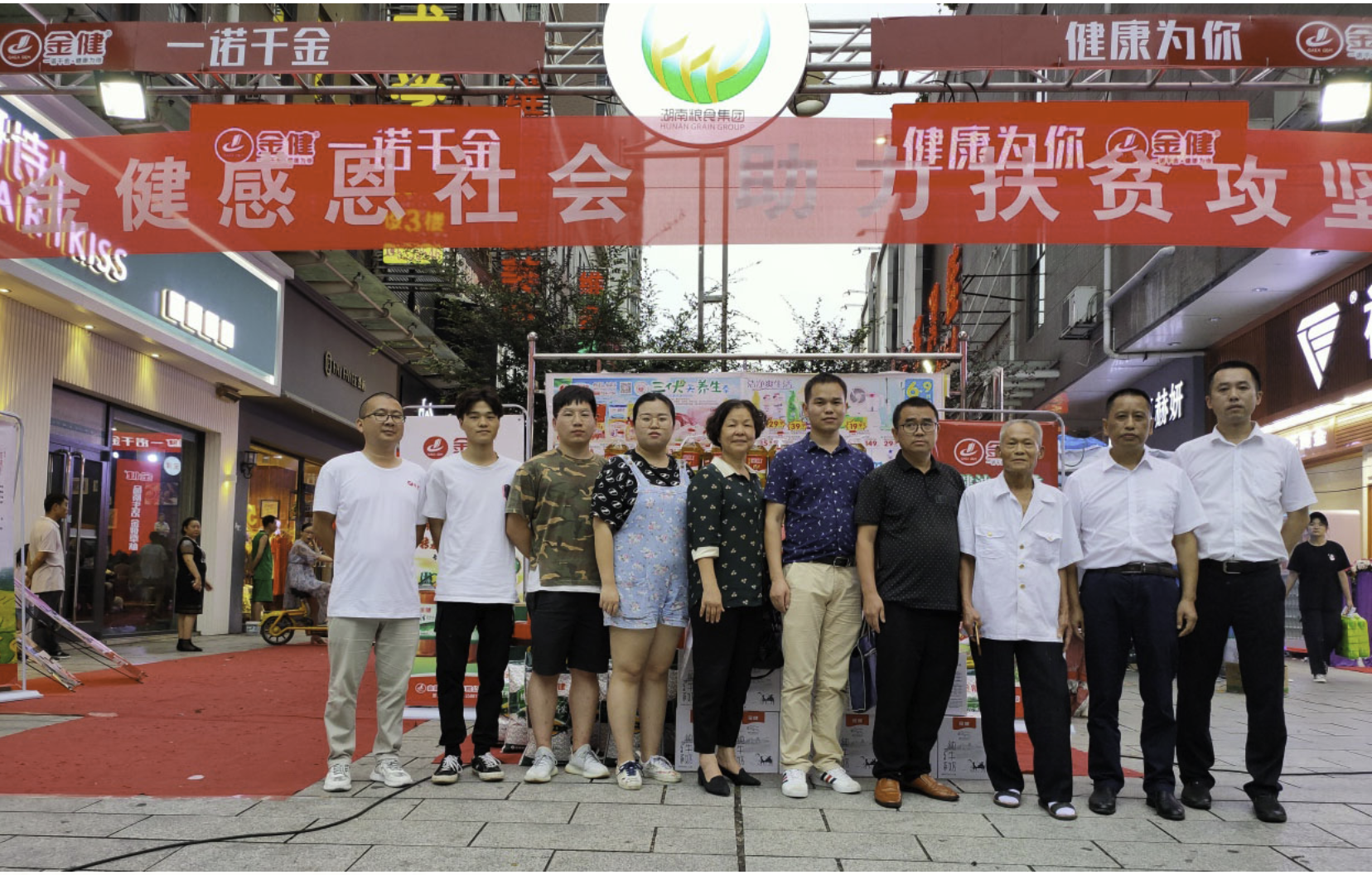 情系石门脱贫攻坚 爱心捐赠倾情奉献(图2)