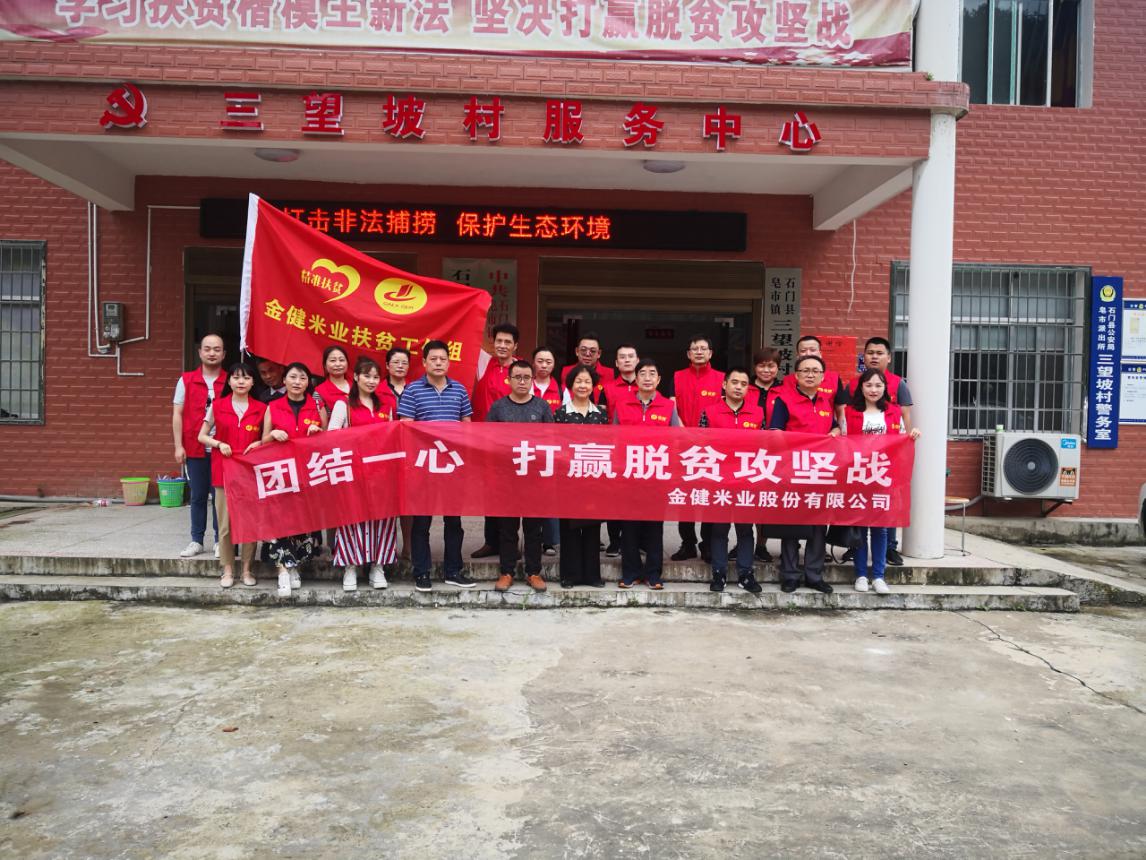 我为贫困户农产品代言——公司扶贫工作组开展消费扶贫活动(图2)