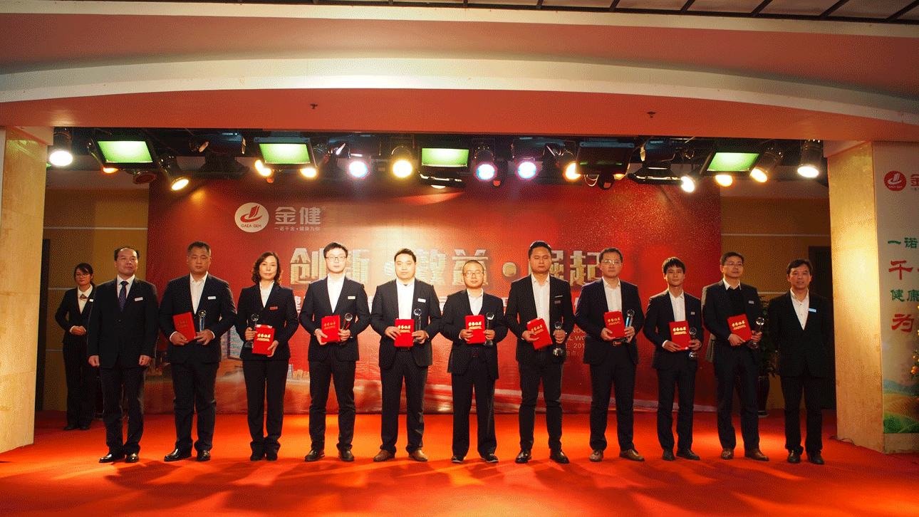 深化改革 推进企业转型发展——公司召开2019年度工作会议(图3)