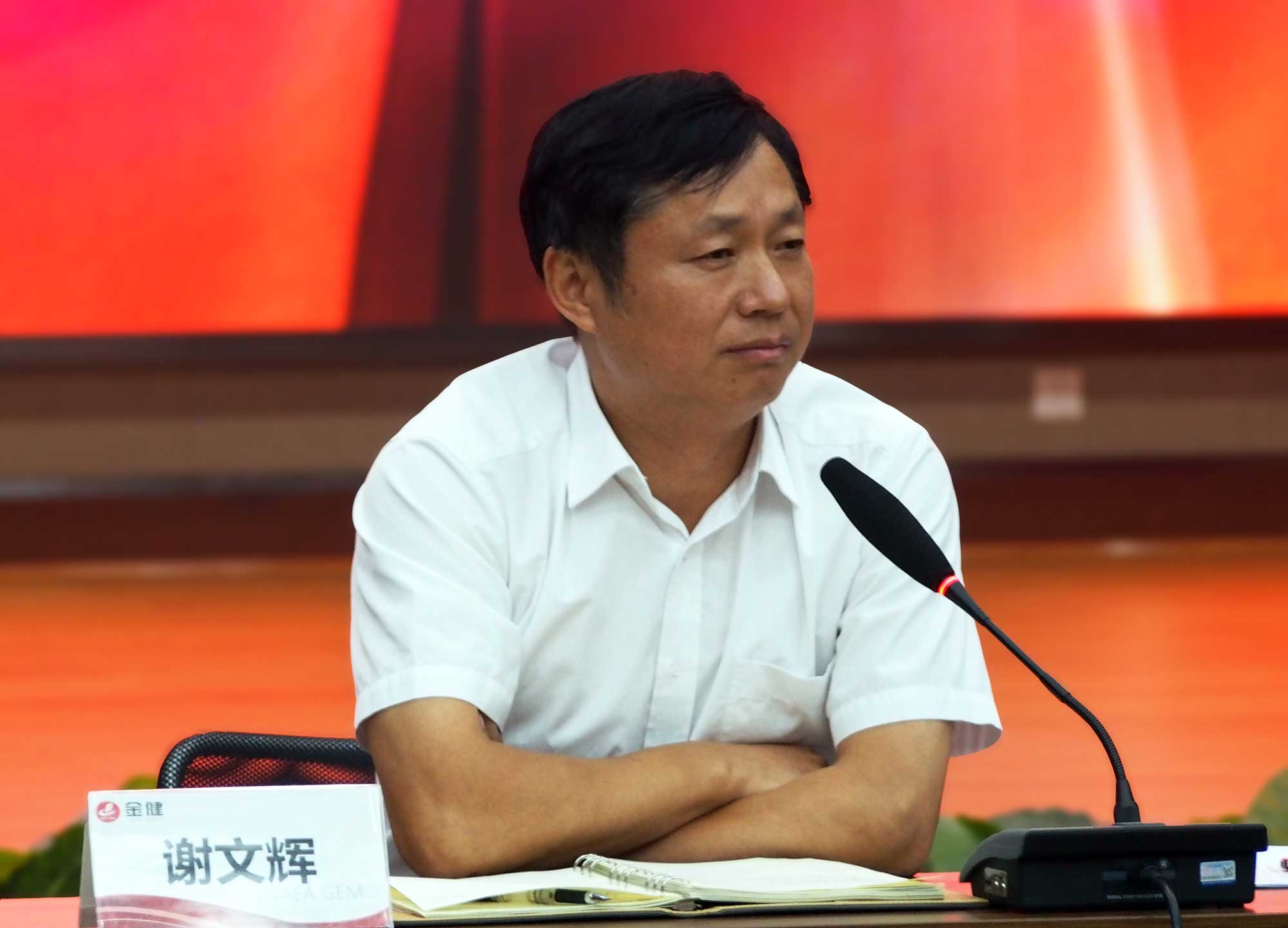 公司召开上半年经营形势分析会(图2)